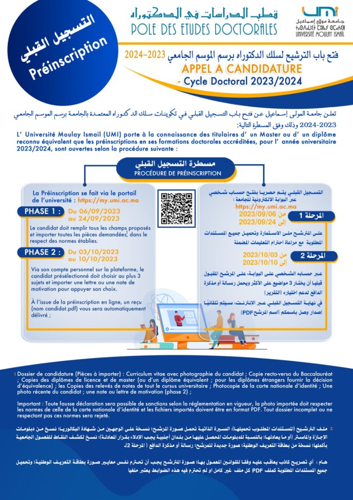 Cycle Doctoral : Appel à Candidature 2023/2024 | ENSAM-MEKNES